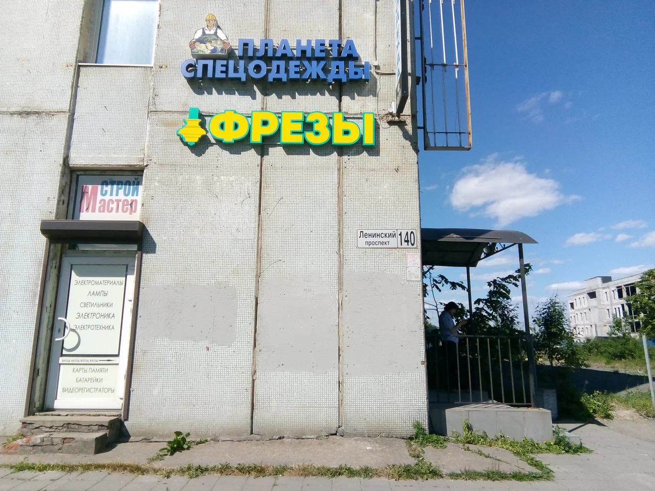 Санкт-Петербург
